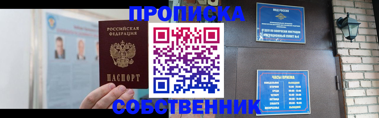 временная регистрация госуслуги в Кандалакше