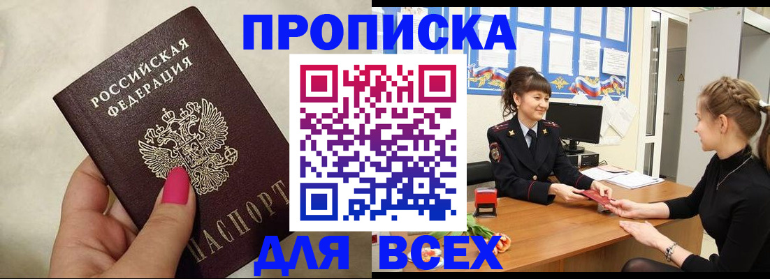 прописка иностранных граждан в Кандалакше